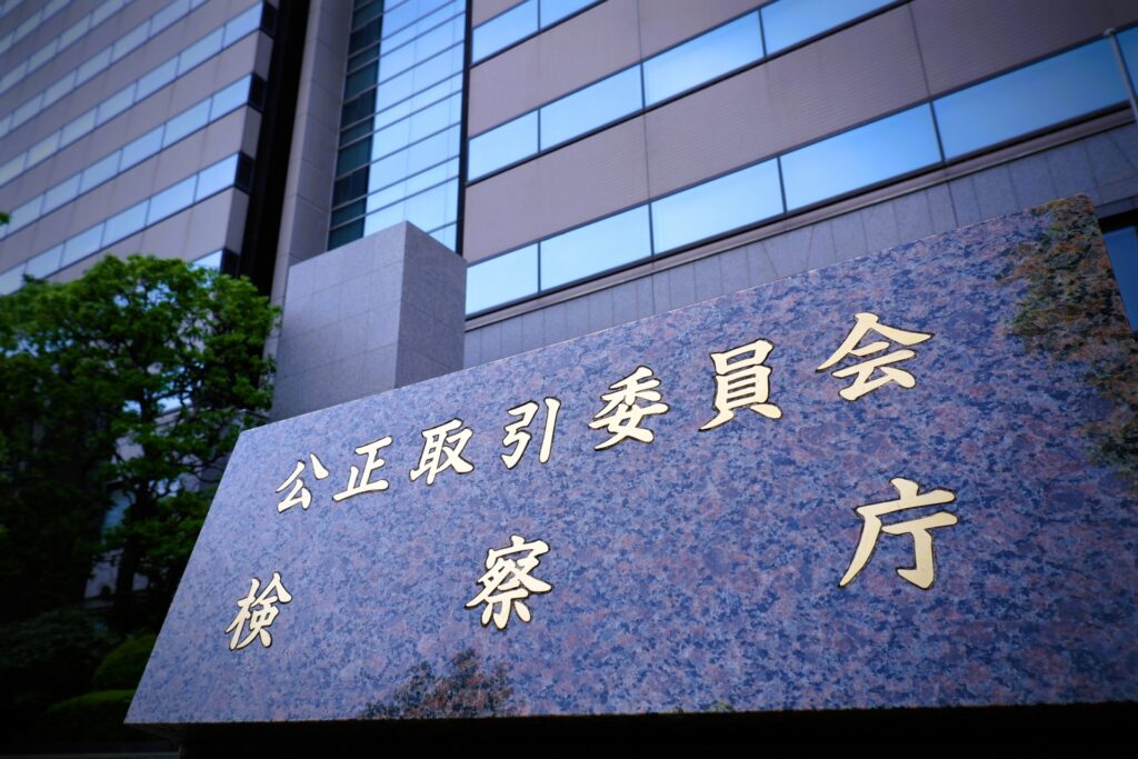 東海でもマンション修繕談合か公取委が設計コンサルなど計28社に立ち入り検査