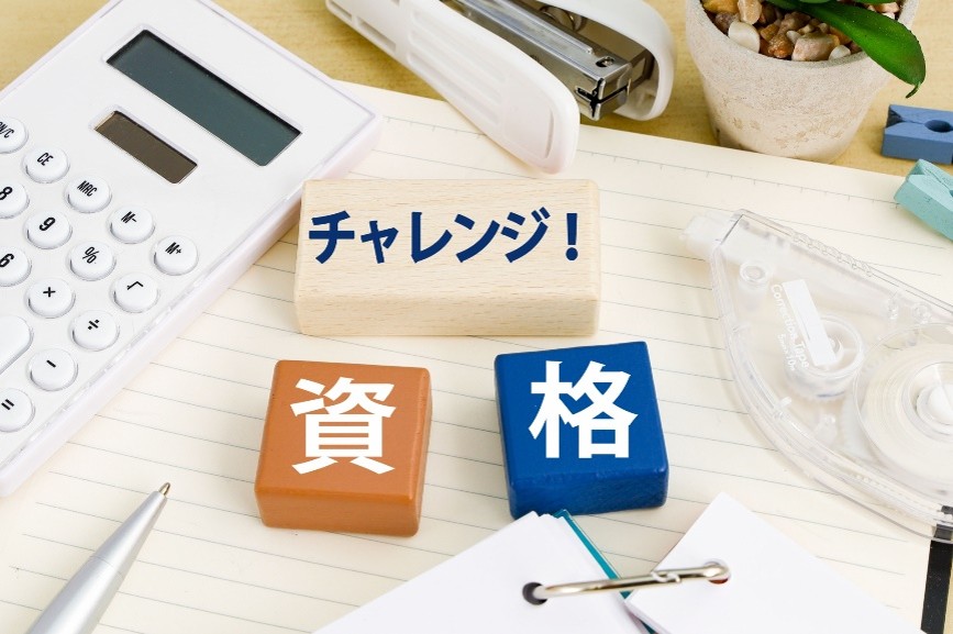 【国家資格×民間資格で、選ばれる「真の専門家」へ】不動産実務資格で専門性と対応力を高める